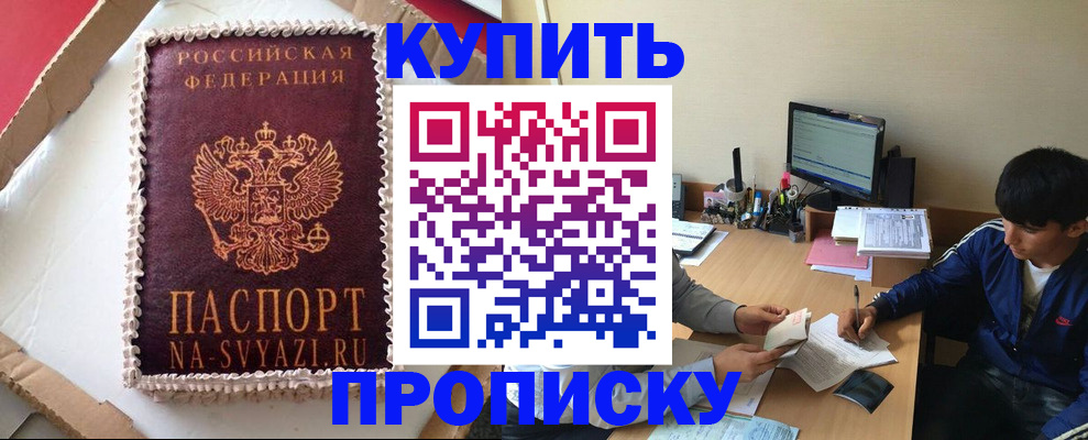 пропишу в квартире в Владикавказе