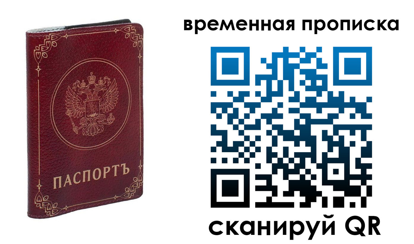прописка законно в Владикавказе