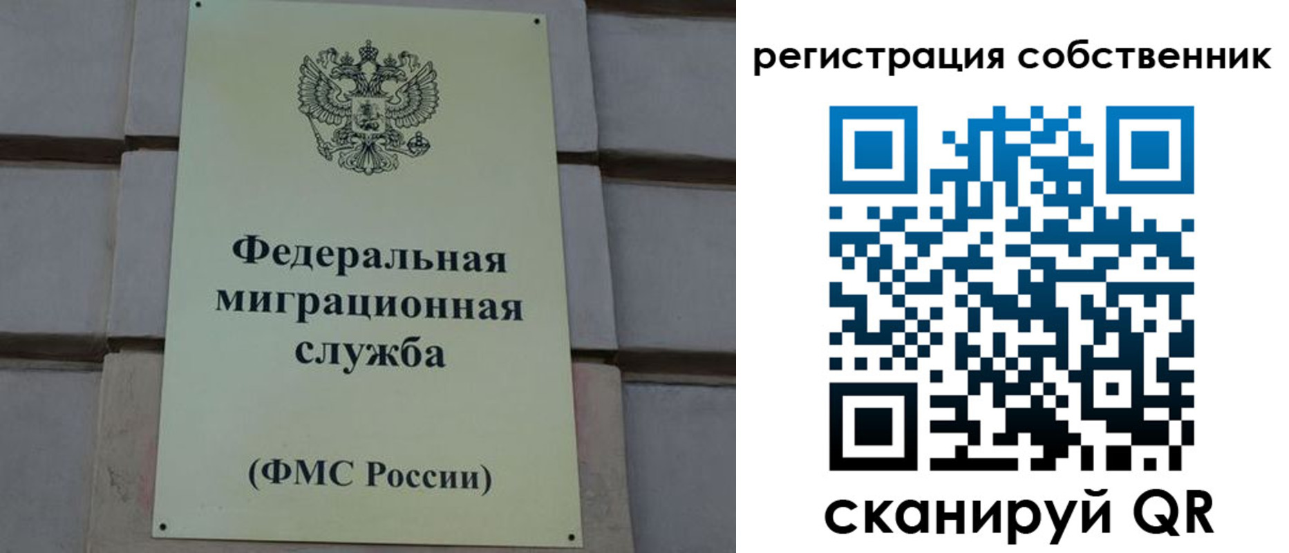 прописка законно в Владикавказе