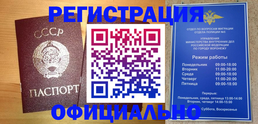 прописка иностранных граждан в Владикавказе