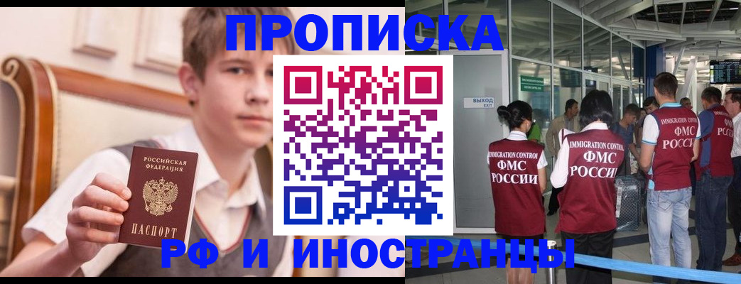 прописка от собственника в Владикавказе