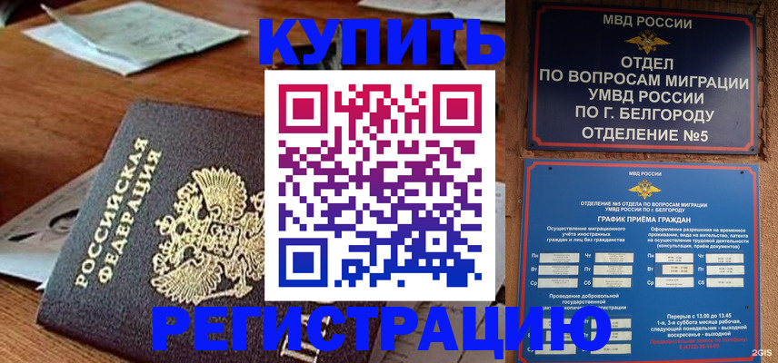временная регистрация в квартире в Владикавказе