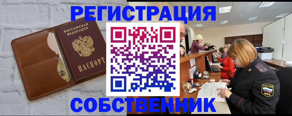 прописка для военкомата в Владикавказе