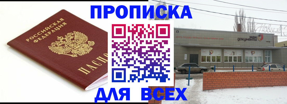 временная регистрация 2025 в Владикавказе