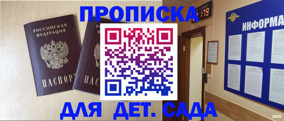 временная регистрация в Владикавказе