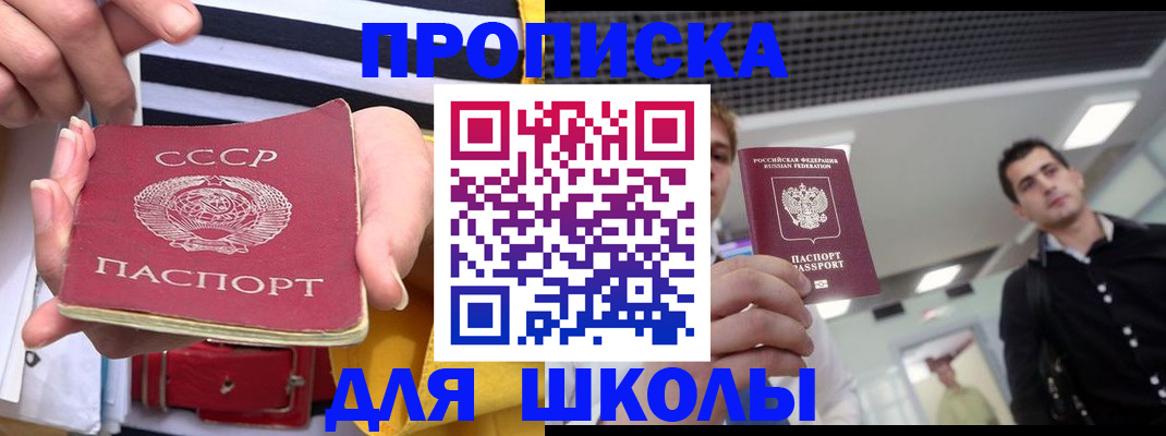 временная регистрация для всех в Владикавказе