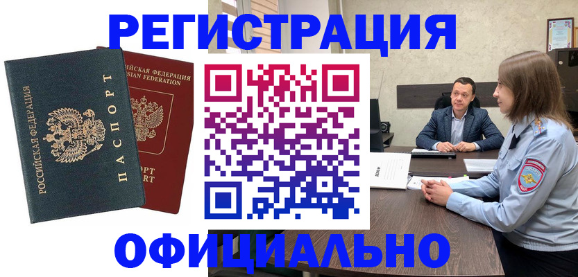 временная регистрация в квартире в Владикавказе