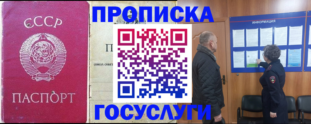 временная регистрация адрес в Владикавказе