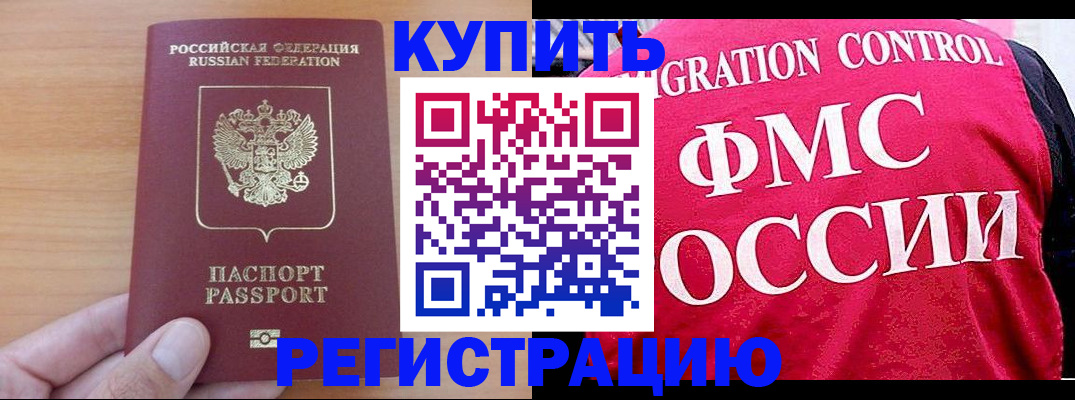 временная регистрация госуслуги в Владикавказе