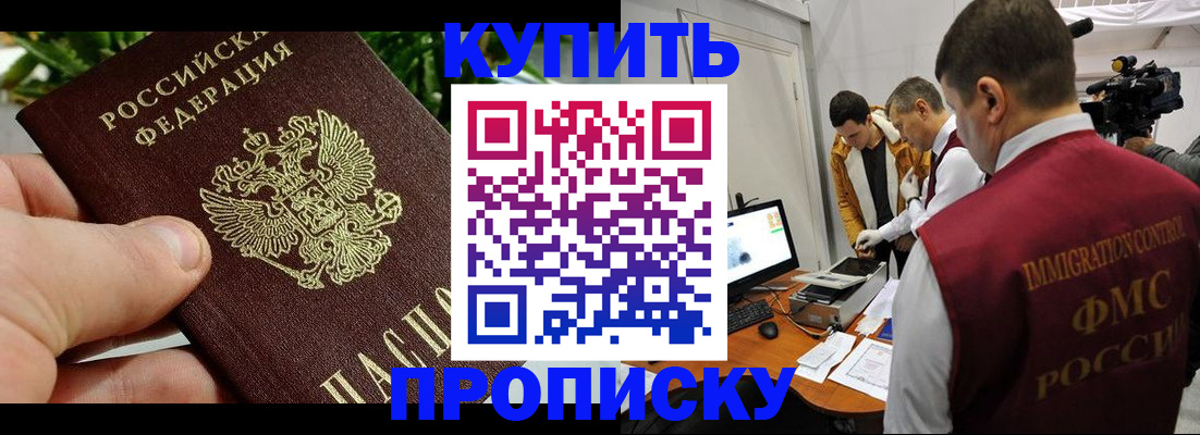 прописка от собственника в Владикавказе