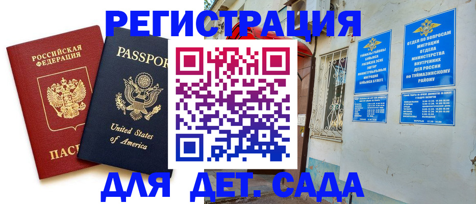 временная регистрация купить в Владикавказе